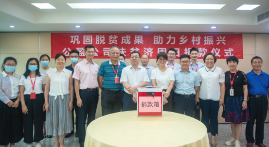 扶贫济困聚合力 乡村振兴添动力——公盈公司开展扶贫济困日捐款活动