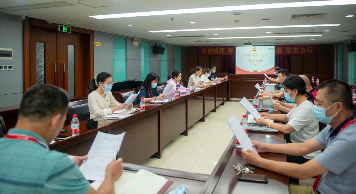 从红色精神中汲取砥砺奋进的无穷力量——公盈公司一支部深入学习贯彻习近平总书记在庆祝中国共产党成立100周年大会上的重要讲话精神