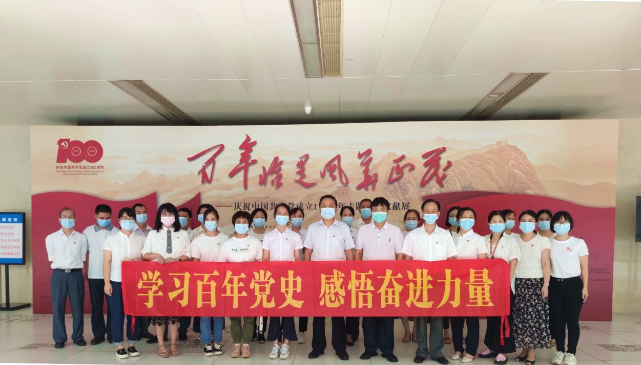 学习百年党史 感悟奋进力量——佛陶集团党支部开展主题党日活动