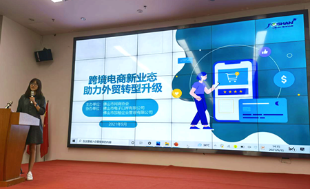 优化跨境电商服务，护航外贸企业发展