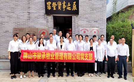 重温革命历史 汲取奋进力量 ——骏承公司组织开展主题党日活动