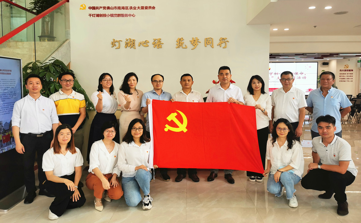新投公司党支部开展“学党史、守初心、担使命，喜迎二十大”主题党日活动