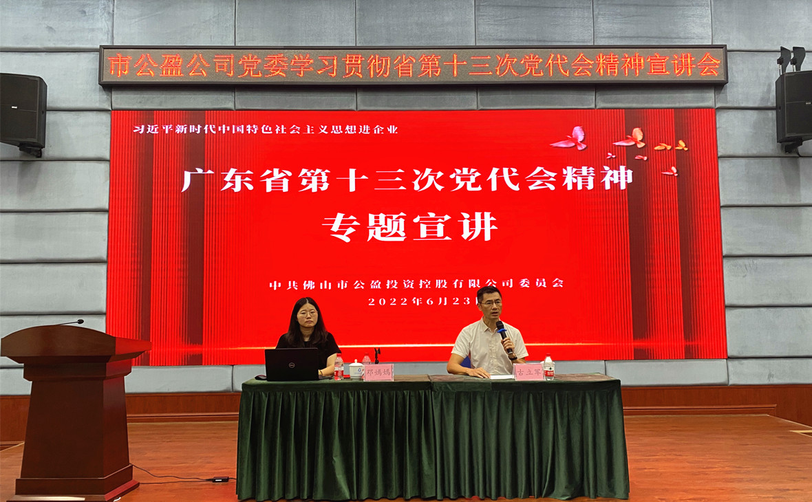 立足“三个聚焦”，持续掀起学习贯彻 省第十三次党代会精神热潮