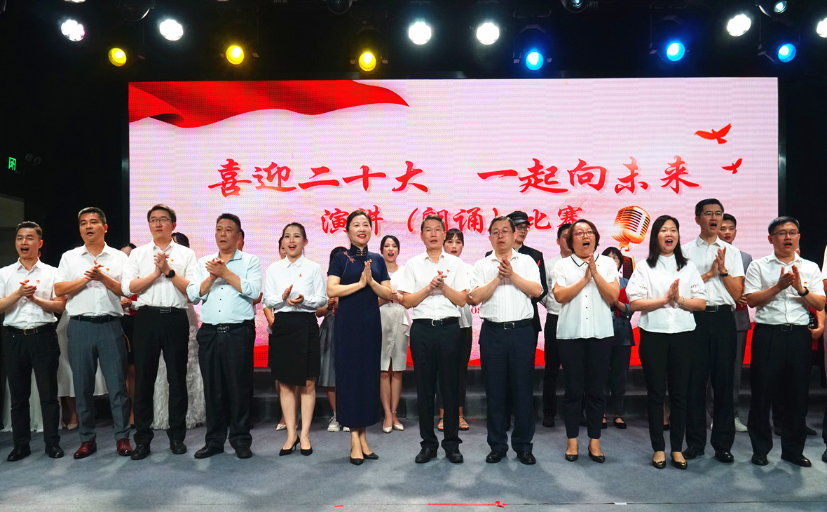 诵声琅琅聚合力 ​踔厉奋发向未来——公盈公司党委开展“喜迎二十大 一起向未来”演讲（朗诵）比赛