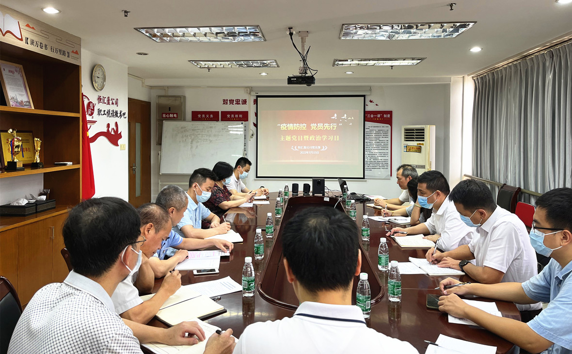  党员冲在一线  筑牢防疫屏障 ——恒汇盈公司党支部开展“疫情防控 党员先行”主题党日暨“政治学习日”活动