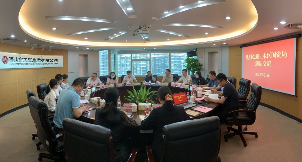 会议照片.jpg