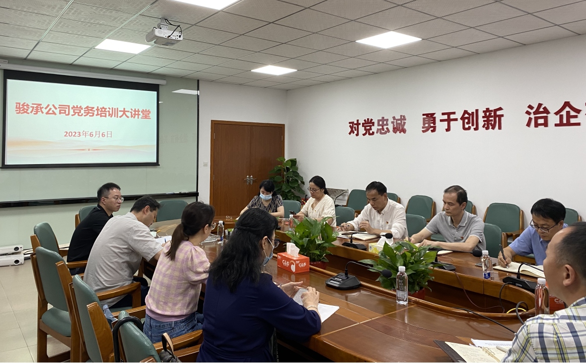 照片2-党务培训大讲堂_副本.jpg