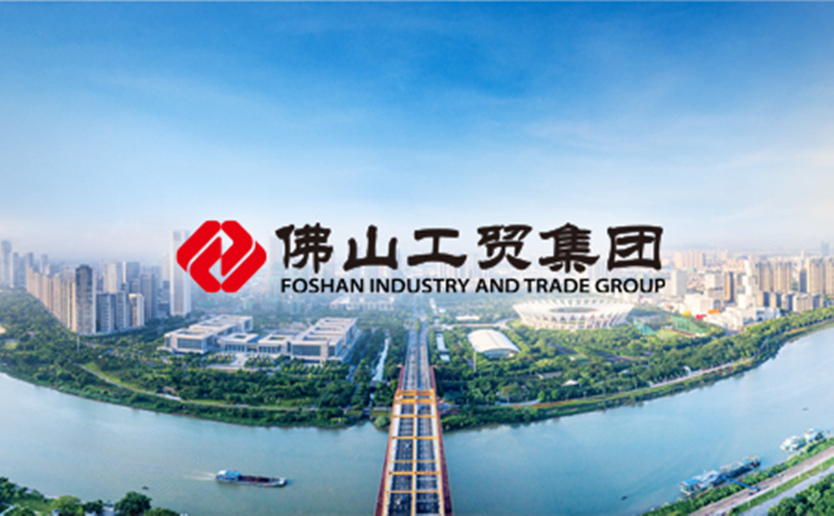 “爱廉”力量激荡“廉洁文化”清风——佛山工贸集团党委开展第四期党支部书记论坛暨“爱廉说·风险点排查”活动