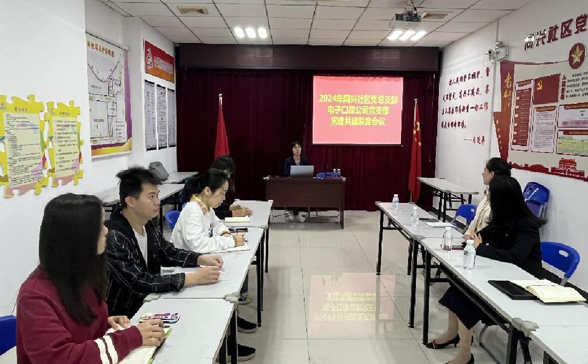 党建联席共建  助力社区治理