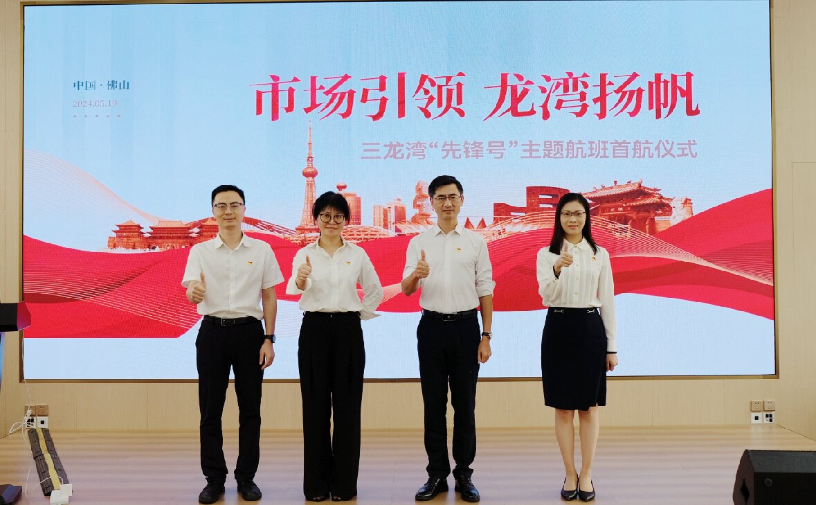 佛山工贸集团党委启动七彩印初心活力支部建设暨“一支部一品牌”经验交流系列活动