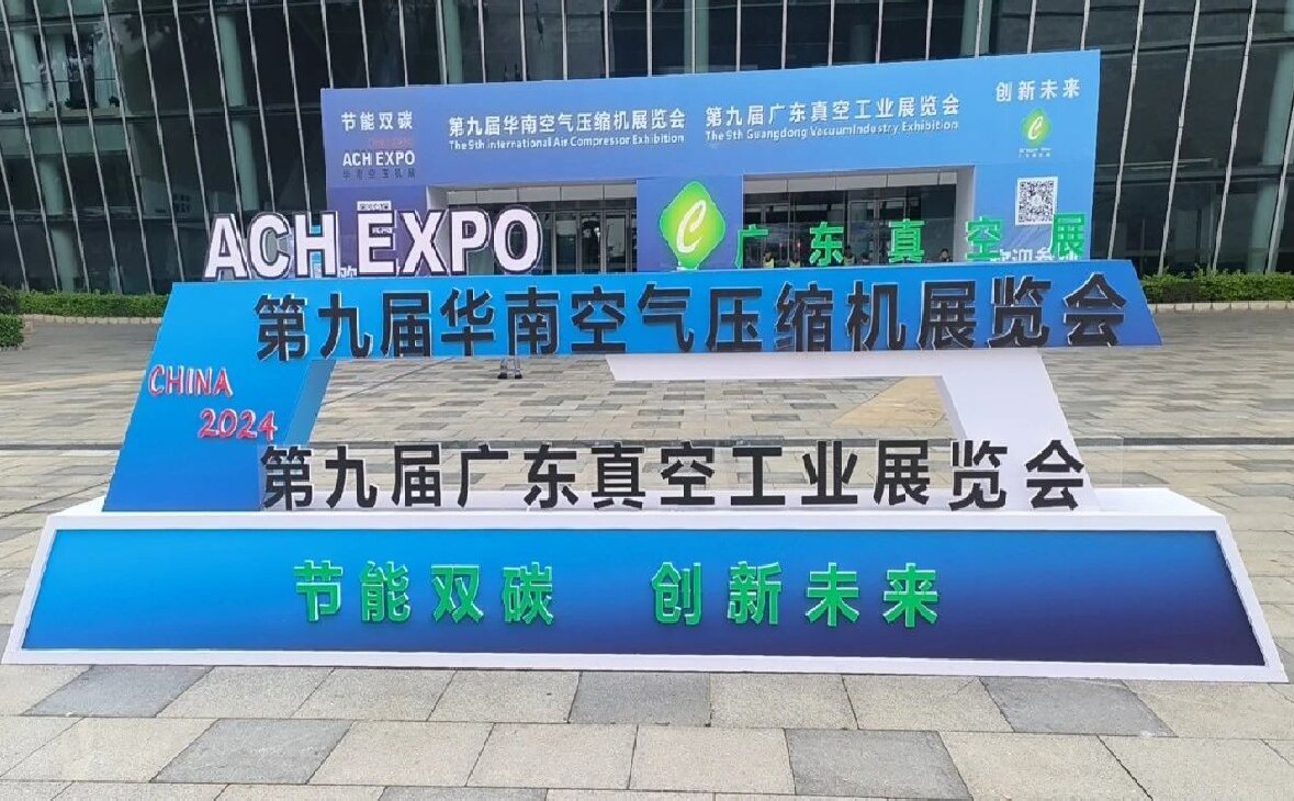 人流爆棚，热度空前！2024第九届华南空压机展在潭洲会展盛大开幕