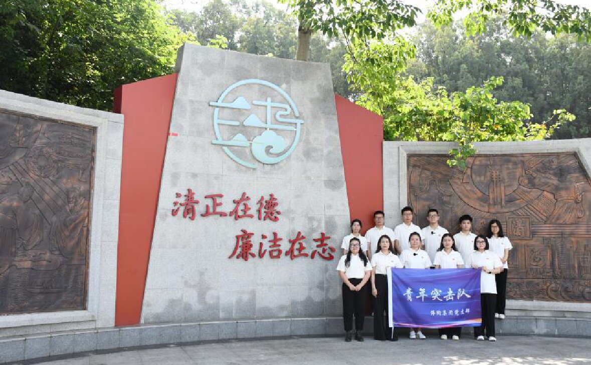 青春有为 廉洁有我——佛陶集团党支部开展廉洁主题活动