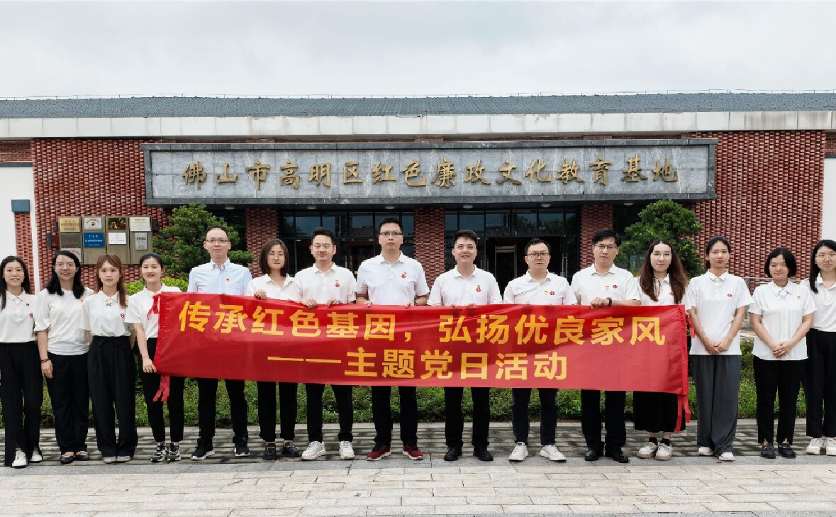 让“清风廉韵”浸润人心——教育公司党支部、国贸公司党支部联合开展主题党日活动