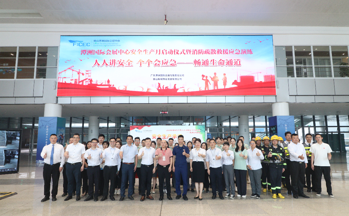保安全，促发展——潭洲会展公司开展安全生产月系列活动