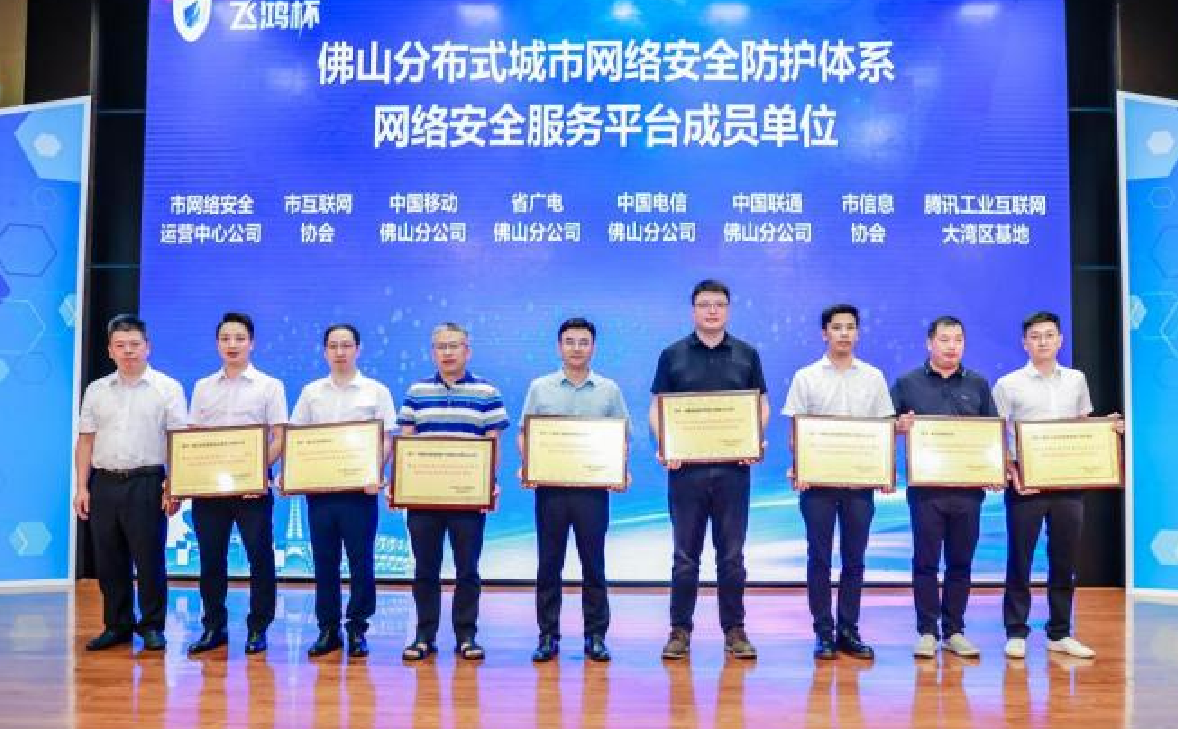 联动防御 共筑网络安全防线